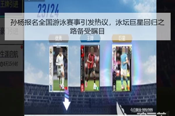 sun-yang-bao-ming-quan-guo-you-yong-sai-shi-yin-fa-re-yi-yong-tan-ju-xing-hui-gui-zhi-lu-bei-shou-zhu-mu-2-487.jpg